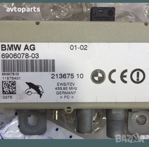 Bmw  e39 комби антенен усилвател, снимка 2 - Части - 40437295