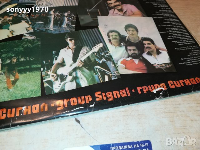 поръчани-СИГНАЛ 2 ПЛОЧИ 0911211243, снимка 8 - Грамофонни плочи - 34746093