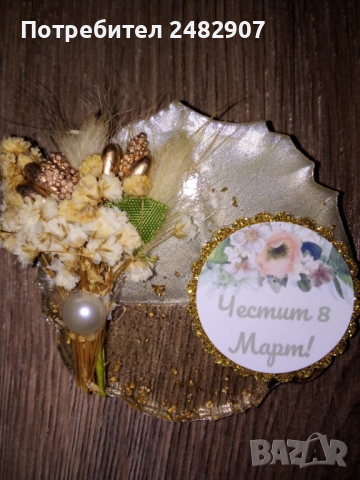 Магнитче за подарък, снимка 3 - Други - 44598964