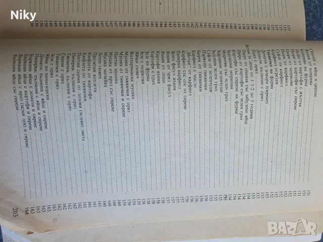 Детска    кухня , снимка 8 - Кулинария - 55988111