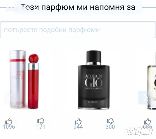 Мъжки парфюм с доказано качество / 100ml EDP , снимка 7 - Мъжки парфюми - 44430481