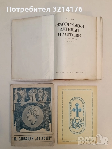 Православно християнско движение "Св. Патриарх Евтимий Търновски"