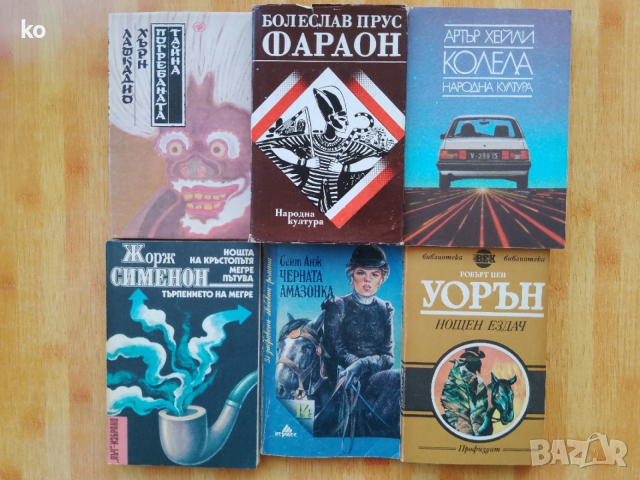 Книги за свободното време, снимка 5 - Художествена литература - 48806833