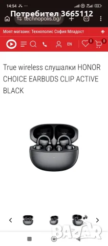 Нови Bluetooth слушалки Honor 
