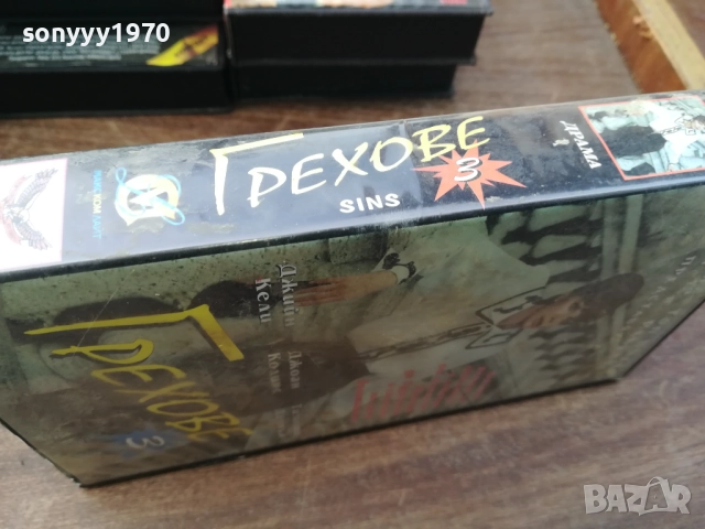 ГРЕХОВЕ-ORIGINAL VHS VIDEO TAPE 2210251719, снимка 6 - Други жанрове - 52144976