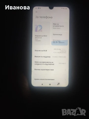 СПЕШНО Redmi note 7, снимка 1