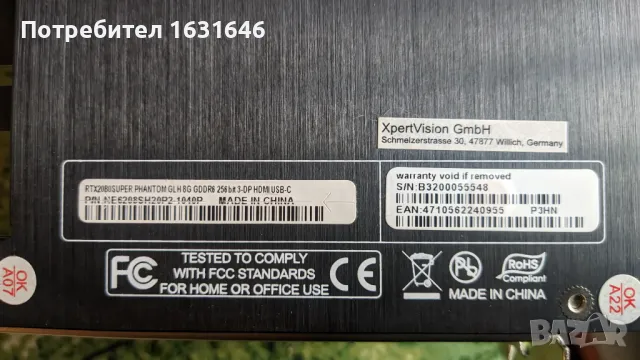 Gainward 2080 Super phantom 8gb, снимка 2 - Видеокарти - 48234188