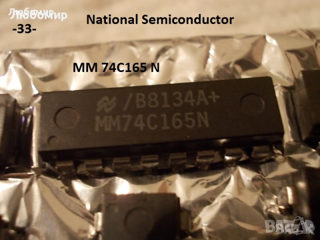 Интегрална схема разни - списък 2, снимка 15 - Друга електроника - 52177436