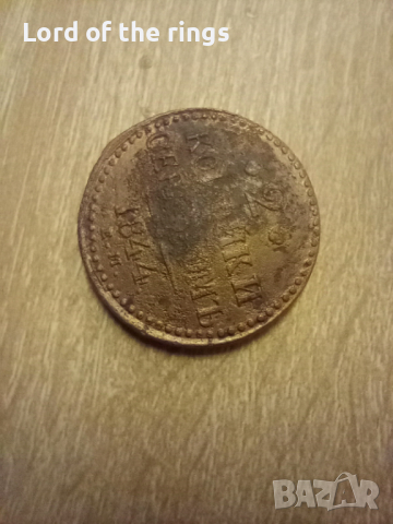 2 копейки серебром 1844 Русия рядка, снимка 4 - Нумизматика и бонистика - 44701093