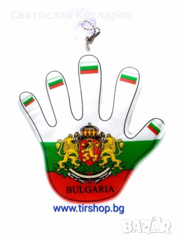 Бг ръчичка знаме , снимка 1 - Аксесоари и консумативи - 41814159