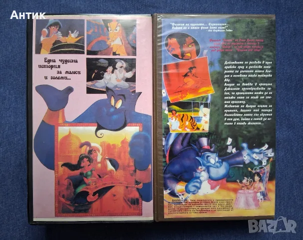 Лот Видеокасети VHS Аладин / Анимация, снимка 6 - Анимации - 55962407