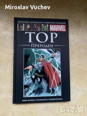 Marvel Върховна колекция – брой 1–6, снимка 7 - Списания и комикси - 53383616