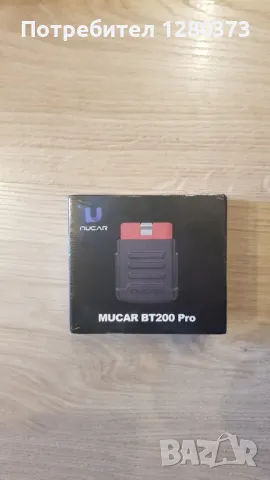 Оригинален Launch Mucar BT200 PRO нов неразопакован.