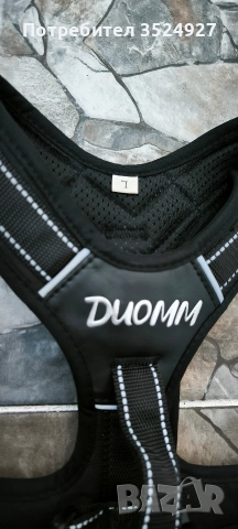 нагръдник DUOMM L 