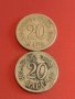 Две монети 20 пара 1884г. Кралство Сърбия редки за КОЛЕКЦИОНЕРИ 36980, снимка 1