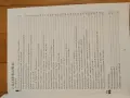 Учебник по музика , снимка 2