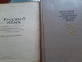 История руска литература