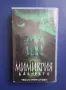 Видеокасета VHS Мимикрия 3 Бдението / Хорър, снимка 5