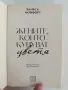 Жените, които купуват цветя, снимка 2