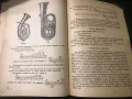 Музикални учебници, снимка 13