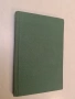 Камбани на щастливо детство. Стихове за деца и юноши - Николай Зидаров, снимка 1