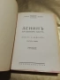 Владимиръ Иличъ Ленинъ . Животъ и дейностъ . Кратъкъ очеркъ ( изд.1945 г.), снимка 4