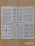 Календарчета по 50 стотинки , снимка 12