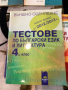 Сборник Тестове 4- ти клас български език, снимка 4