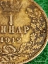 Сребърна монета 1 динар 1912г. Сърбия Крал Петър първи за КОЛЕКЦИЯ 52008, снимка 3