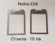 Стъкла за NOKIA 8800 classic,Sirocco,Carbon,Arte,8600,7500,7900,N96,N93i,7370,E71,E72,E66,E52,N72,N9, снимка 14