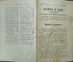 Съвременна хигиена. Кн. 1-5, 7 / 1909; Майка и дете. Кн. 8 / 1905, Медицинска беседа , снимка 9