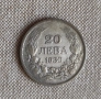 Лот 20 и 50 лева 1930 г, снимка 4
