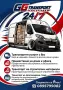 Транспортни услуги с бус за гр. Плевен, снимка 1