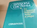 ПРИБОРИ СИСТЕМИ 2701250709, снимка 5