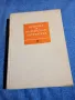 "История на българската литература" том 2 , снимка 1
