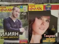 Списания Нов Фолк специални издания 14 броя, снимка 6