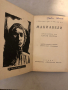 Макиавели - безсмъртни мисли, представени отъ Карло Сфорца Николо Макиавели, снимка 2