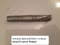 Продавам нови фрезови инструменти, снимка 11