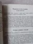Комплект от три готварски книги Българска традиционна кухня, снимка 7