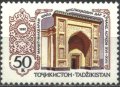 Чиста марка Архитектура 1992  от Таджикистан 