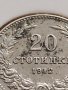 МОНЕТА 20 стотинки 1912г. ЦАРСТВО БЪЛГАРИЯ СТАРА РЯДКА НАД СТОГОДИШНА ЗА КОЛЕКЦИЯ 35753, снимка 4