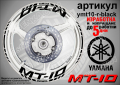 Yamaha MT-10 кантове и надписи за джанти ymt10-r-orange, снимка 2