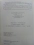 Справочник за кандидатстващите след 7 клас 2021г. -К.Делев,С.Велкова, снимка 3