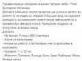 Музикални Плюшковци на БГ език-55лв, снимка 18