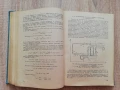 Хладилна техника, Тенчо Тодоров, 1962, снимка 2