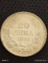 Сребърна монета 20 лева 1930г. Царство България Цар Борис трети за КОЛЕКЦИЯ 33691, снимка 1