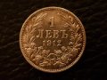 1 лев 1912 година Сребърна монета Царска България 1, снимка 1