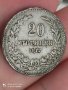 лот монети 5,10, 20 Ст 1912 