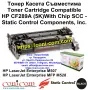 Качествени Тонер Касети на Супер Ниски Цени, снимка 14