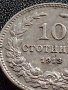 МОНЕТА 10 стотинки 1913г. ЦАРСТВО БЪЛГАРИЯ ФЕРДИНАНД ПЪРВИ ЗА КОЛЕКЦИЯ 35685, снимка 5